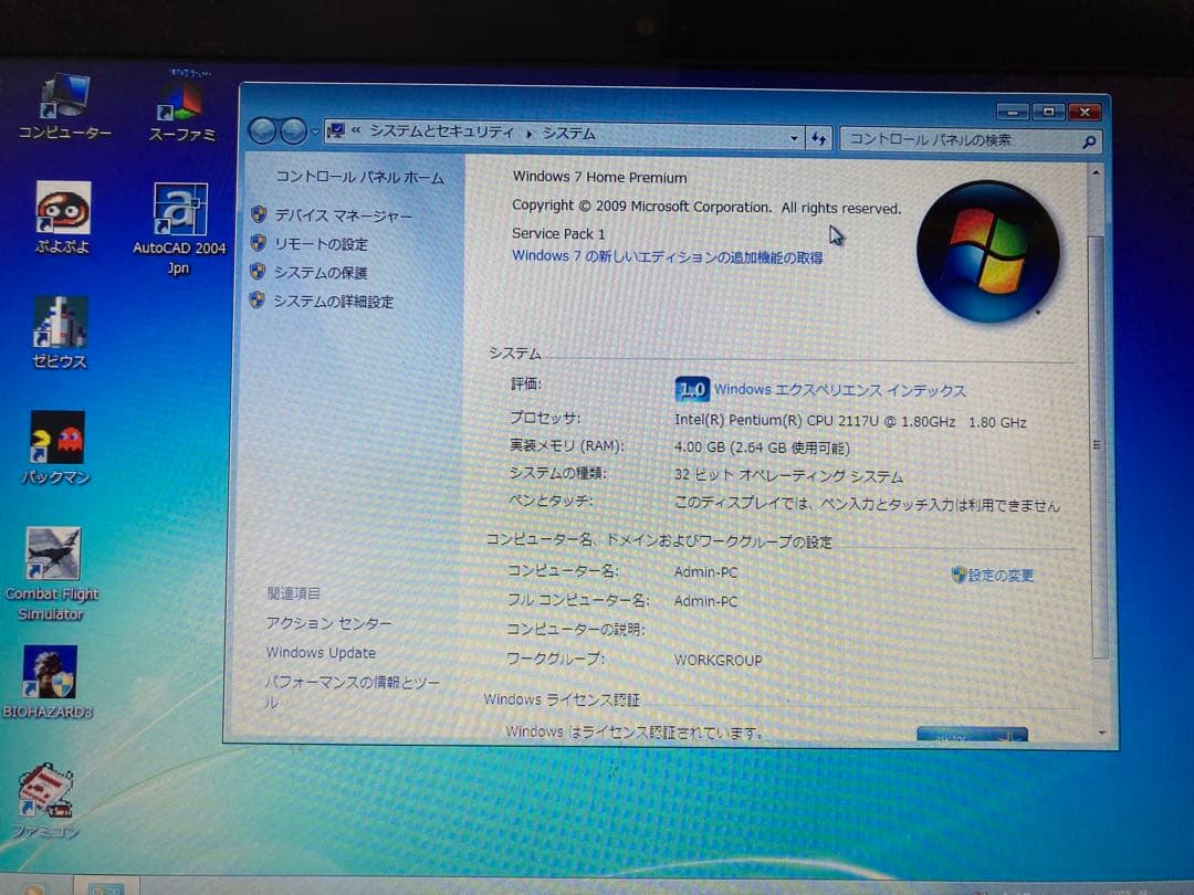 Sony ノートWindows 7 SVF152C1JN オマケソフト多数入り！