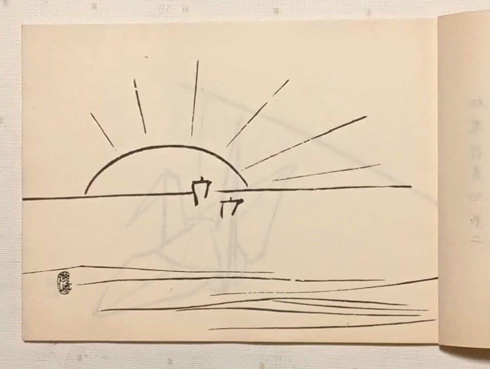 栖鳳習畫帖版画本全4冊の内第2、3、4巻3冊売り竹内栖鳳画昭和45年重版出版