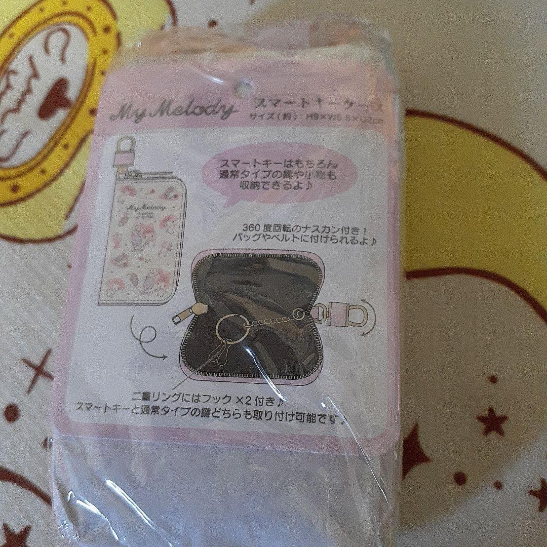 丸型ランチボックス2段 3点 スマートキーケース ミニミニポーチ チャームポーチ