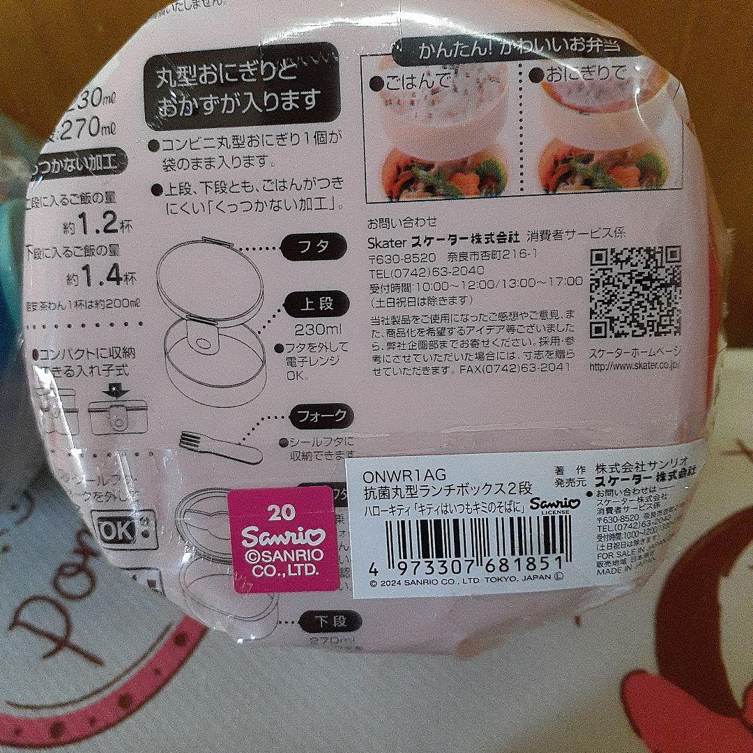 丸型ランチボックス2段 3点 スマートキーケース ミニミニポーチ チャームポーチ