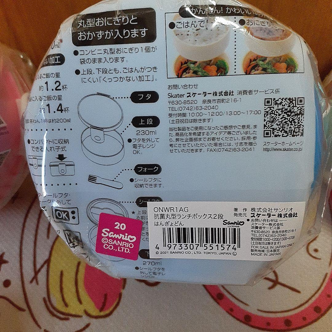 丸型ランチボックス2段 3点 スマートキーケース ミニミニポーチ チャームポーチ