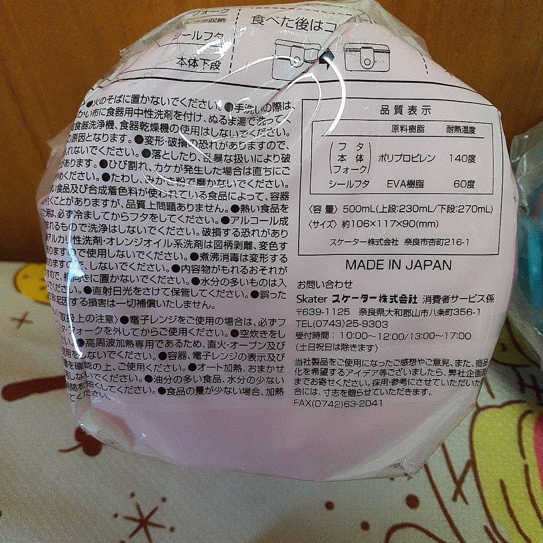 丸型ランチボックス2段 3点 スマートキーケース ミニミニポーチ チャームポーチ