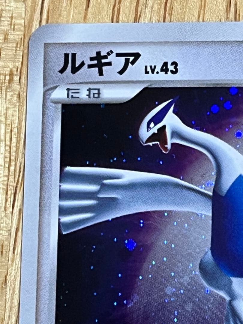 美品　ルギア ★ 1ED 拡張パック ひかる闇 DP3 DPBP#299