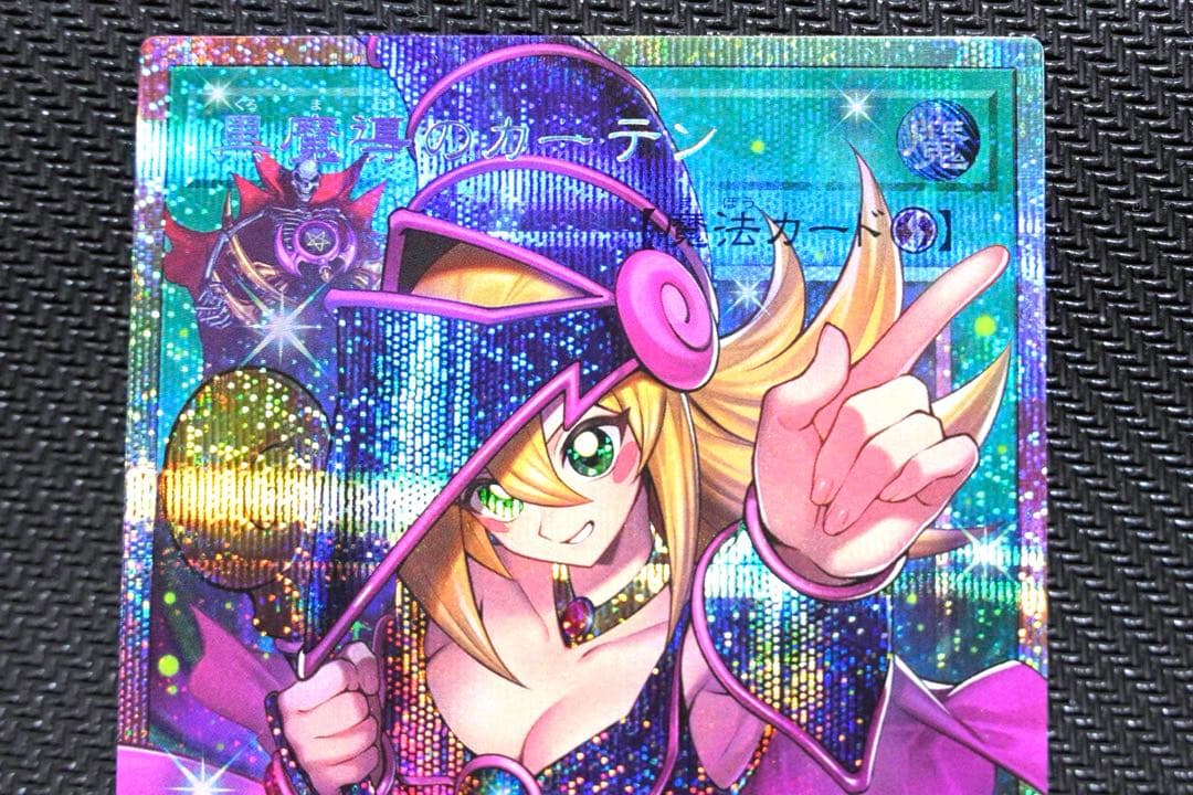 【美品・高解像度付】黒魔導のカーテン プリシク