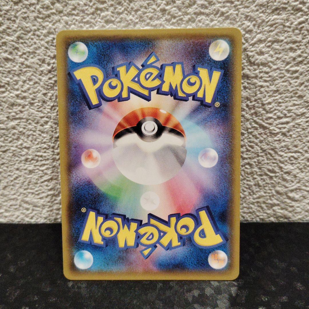 メガヤミラミ＆バンギラスGX SA