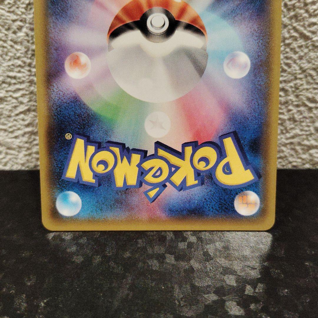 メガヤミラミ＆バンギラスGX SA