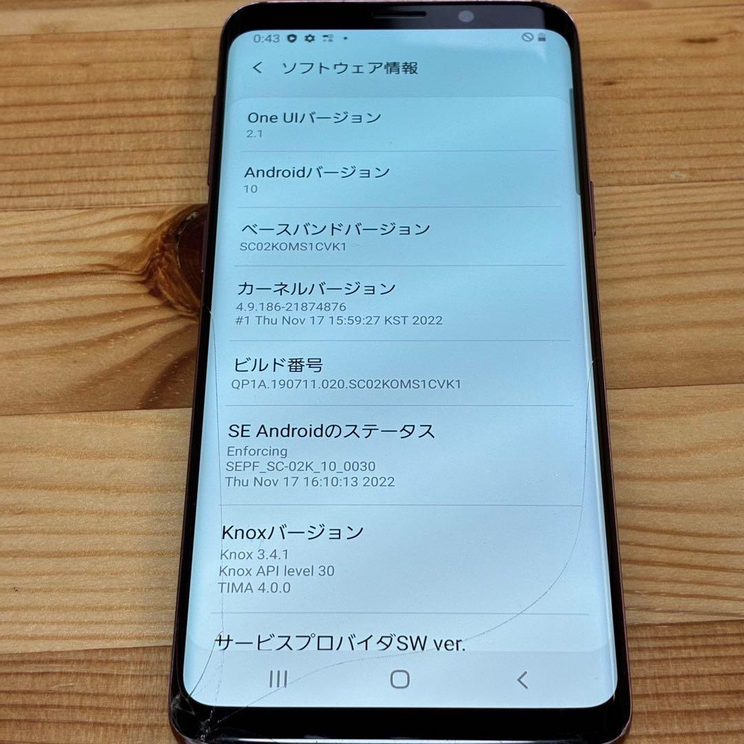 ト*タ様 0035 Samsung Galaxy s9