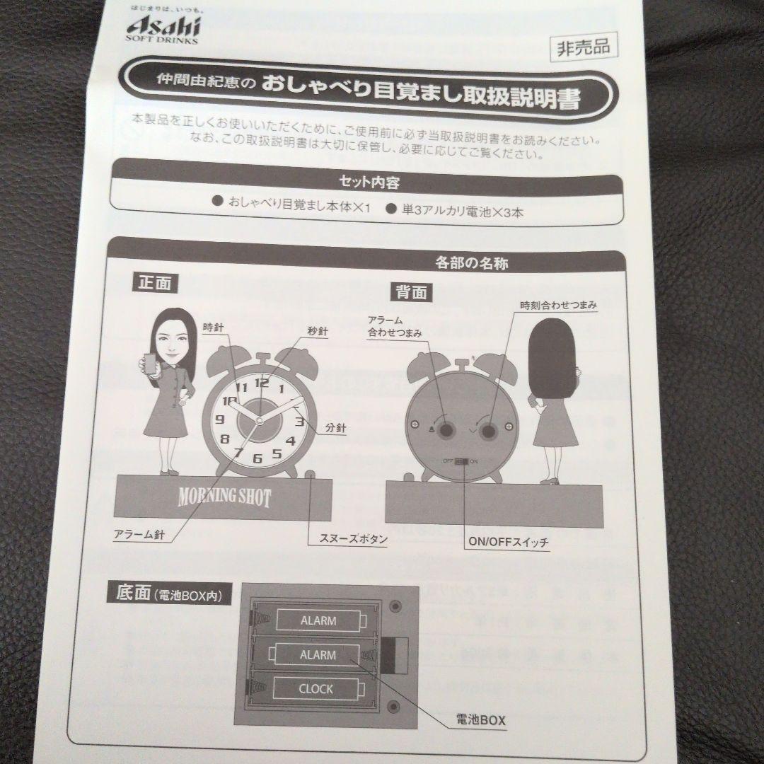 モーニングショット アラーム時計新品