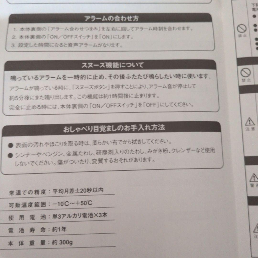 モーニングショット アラーム時計新品