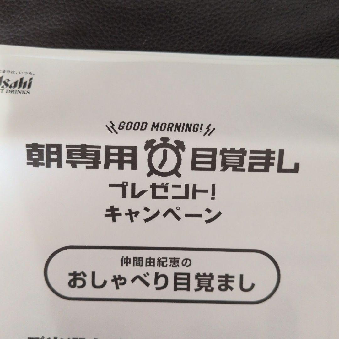 モーニングショット アラーム時計新品
