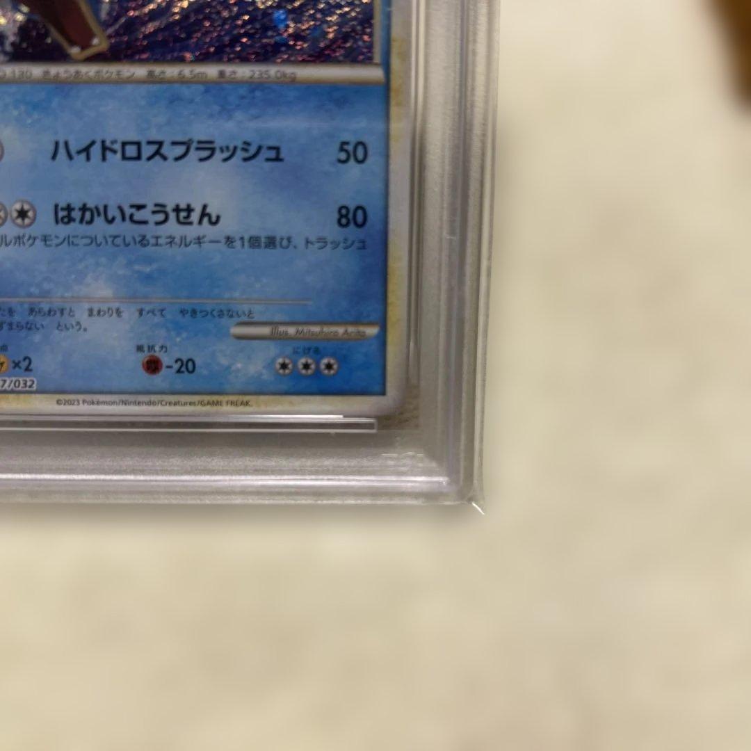 【PSA10】コイキング　ギャラドス　classic クラシック　ポケモンカード