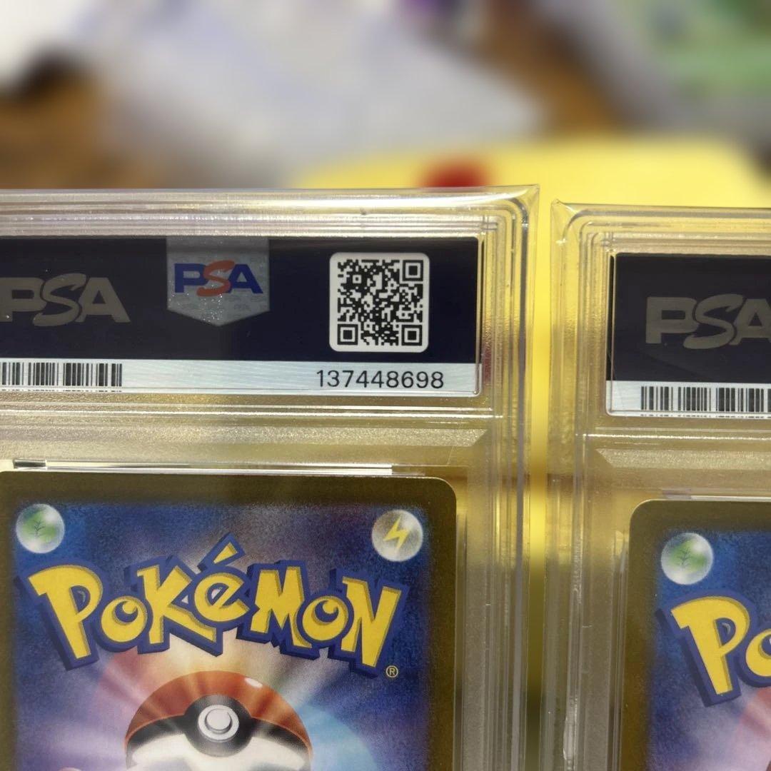 【PSA10】コイキング　ギャラドス　classic クラシック　ポケモンカード