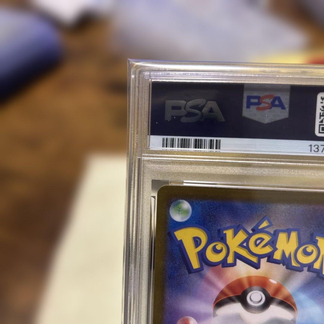 【PSA10】コイキング　ギャラドス　classic クラシック　ポケモンカード