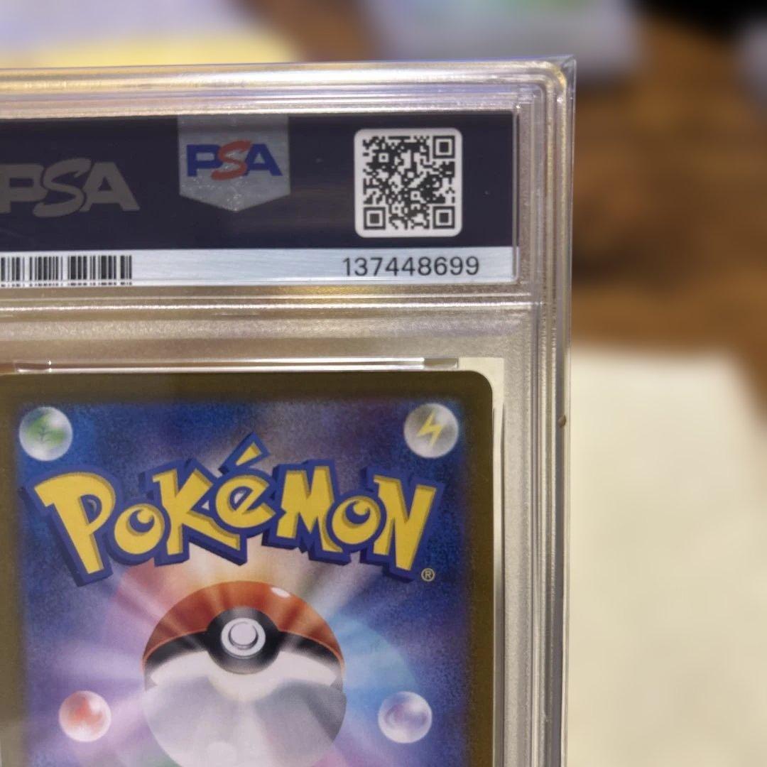 【PSA10】コイキング　ギャラドス　classic クラシック　ポケモンカード