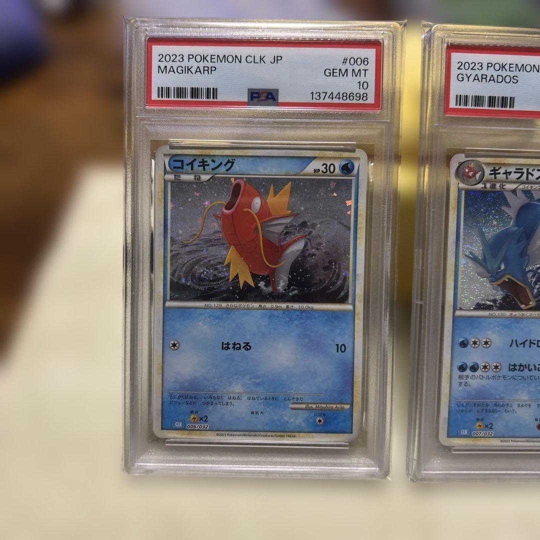 【PSA10】コイキング　ギャラドス　classic クラシック　ポケモンカード