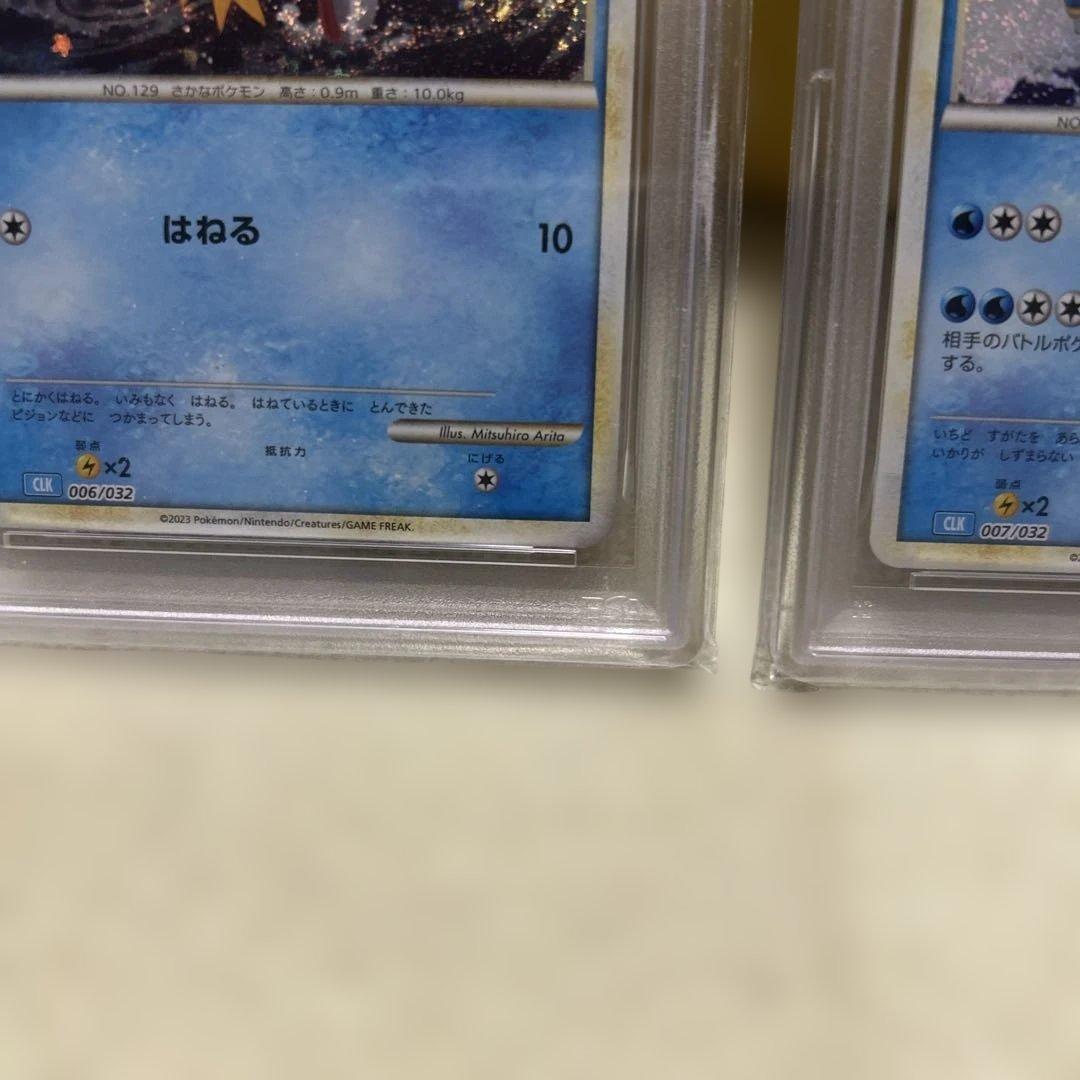 【PSA10】コイキング　ギャラドス　classic クラシック　ポケモンカード
