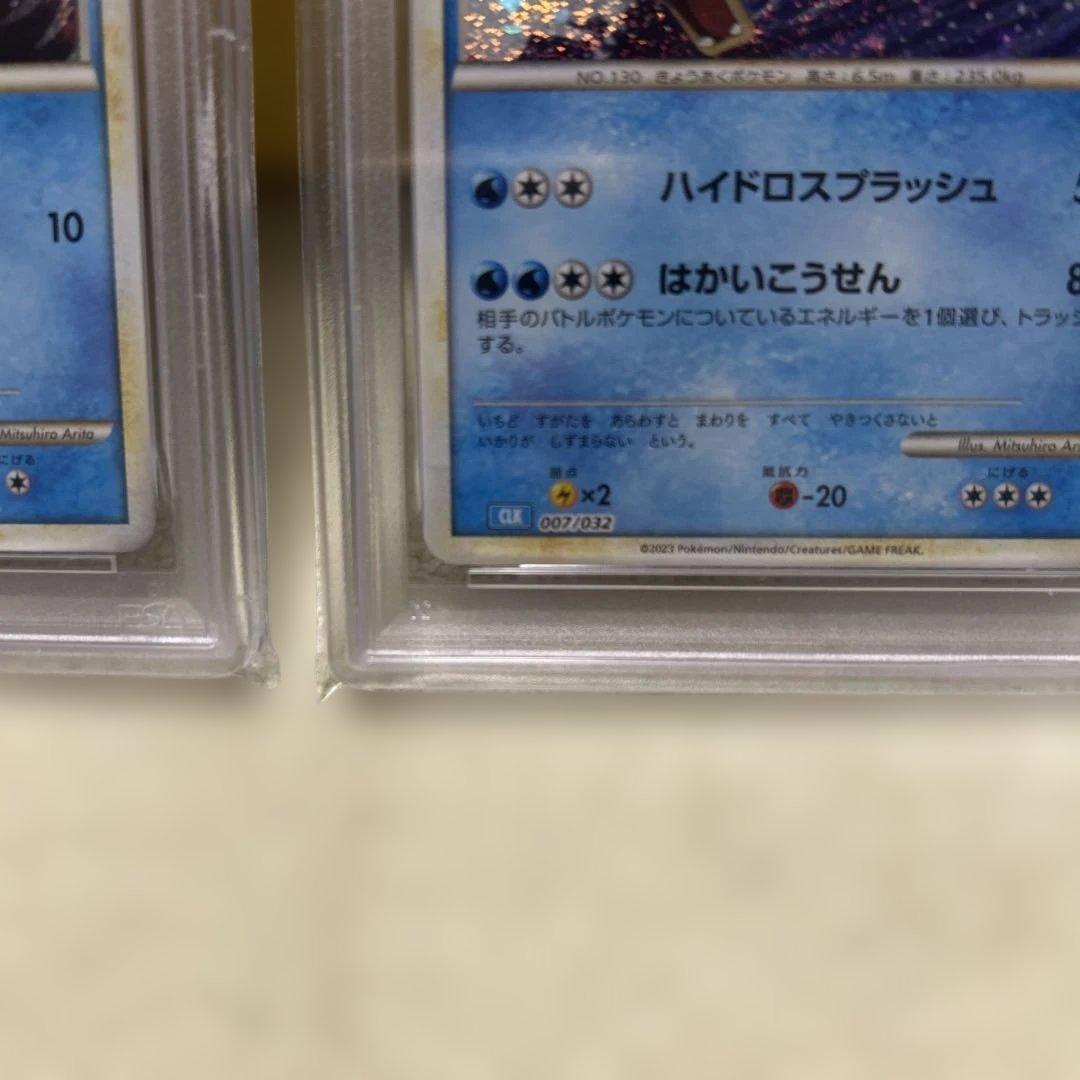 【PSA10】コイキング　ギャラドス　classic クラシック　ポケモンカード
