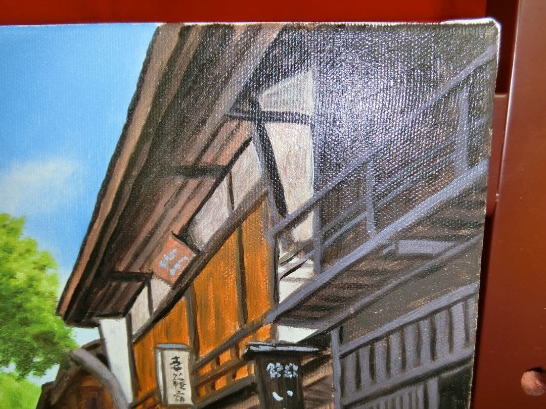 【ART】朝隈敏彦真筆(妻籠宿)4号