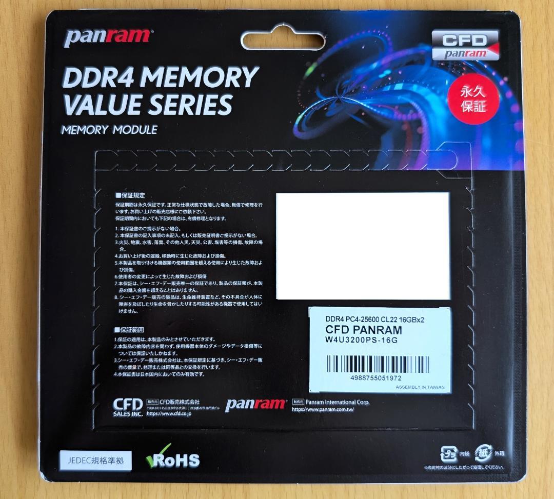 【新品・未開封】CFD DDR4メモリ W4U3200PS-16 32GB