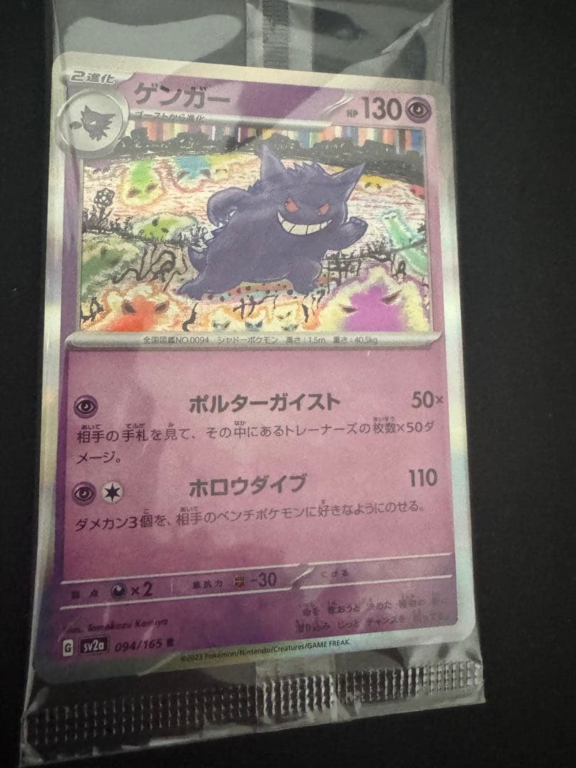 カードイラストフィギュアコレクション　ゲンガー