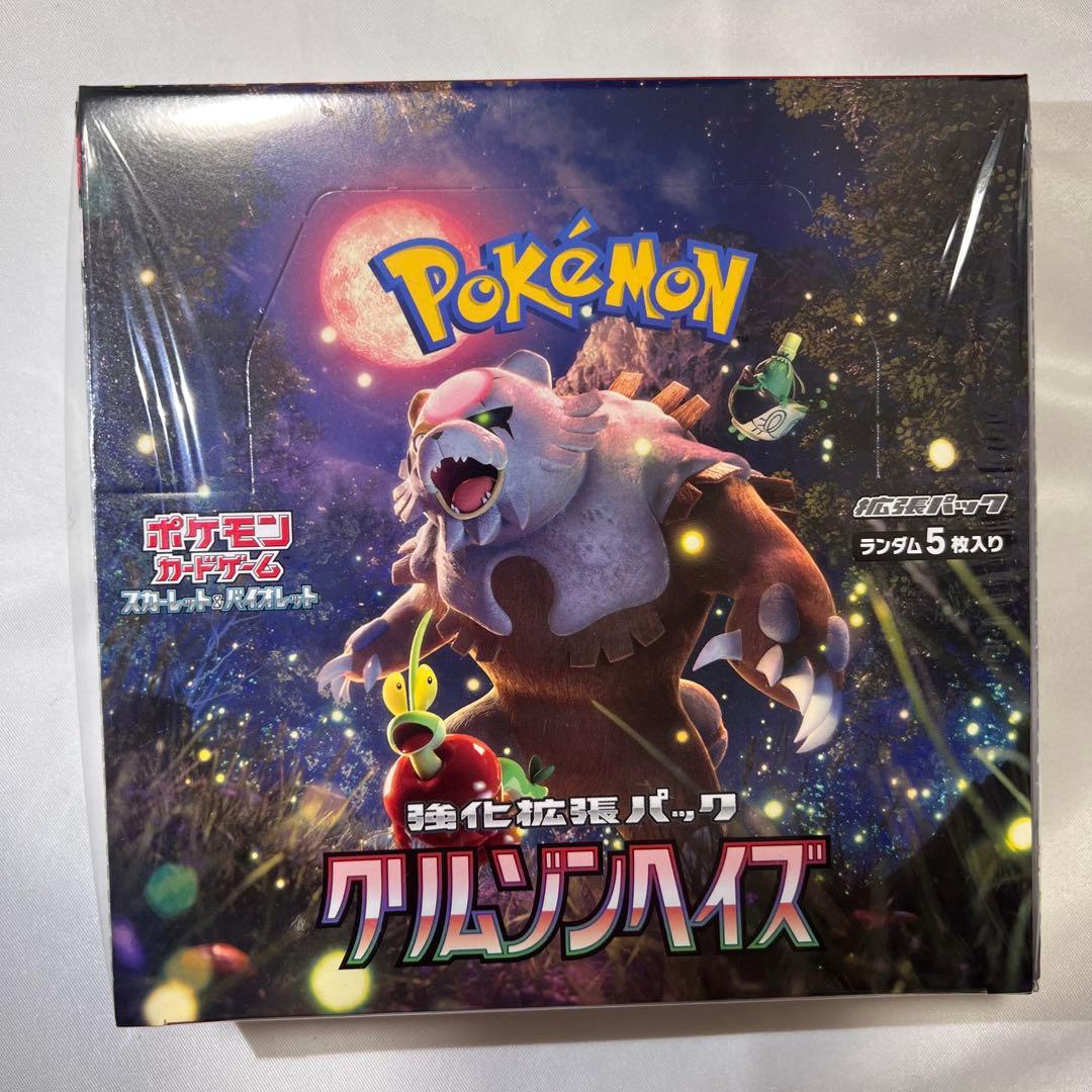 未来の一閃 古代の咆哮 黒煙の支配者 クリムゾンヘイズboxシュリンク付き4箱