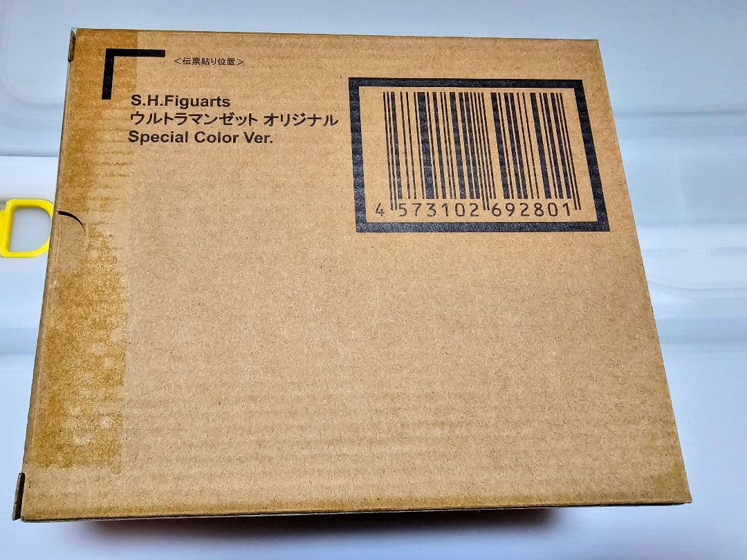 S.H.Figuarts ウルトラマンゼットオリジナル SpColor Ver.