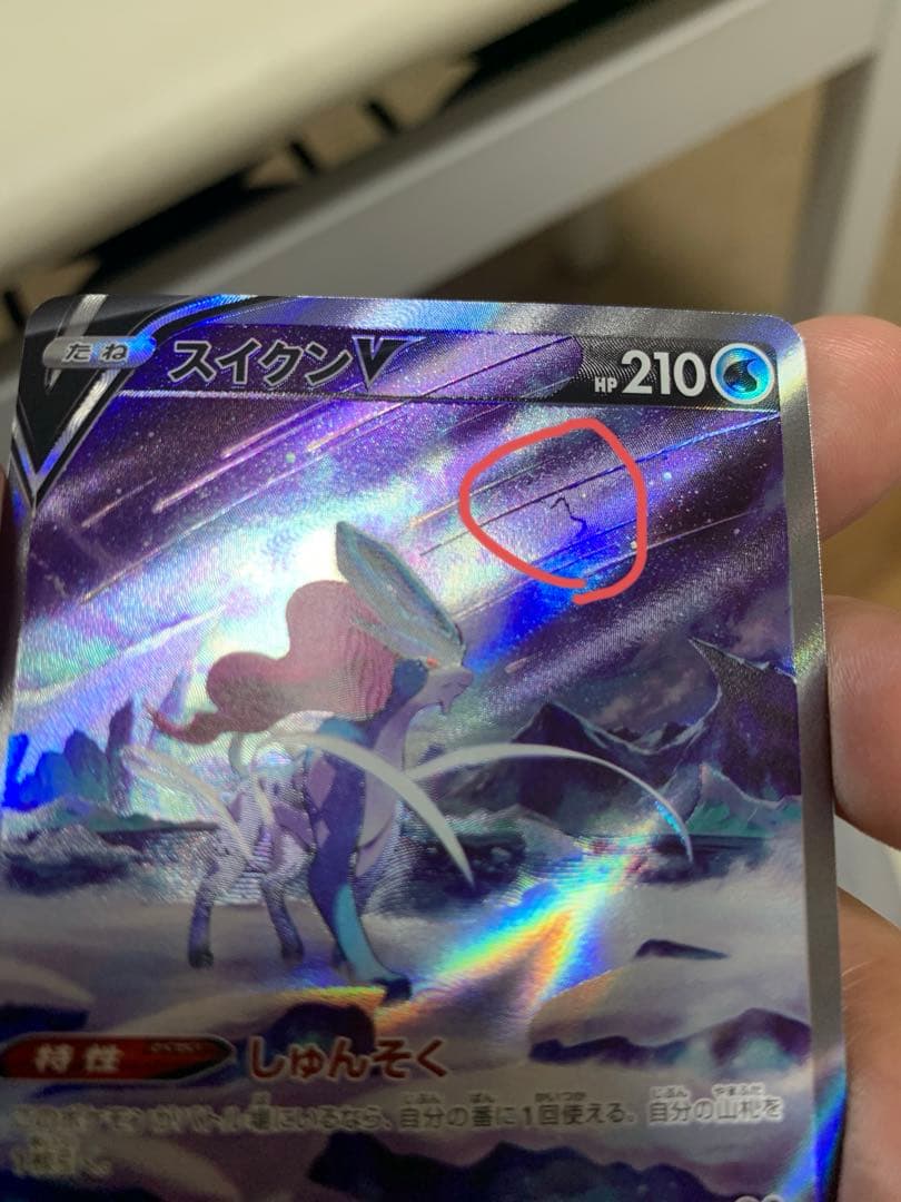 Vユニバースsar4枚セット