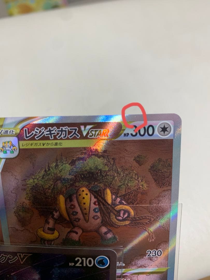 Vユニバースsar4枚セット