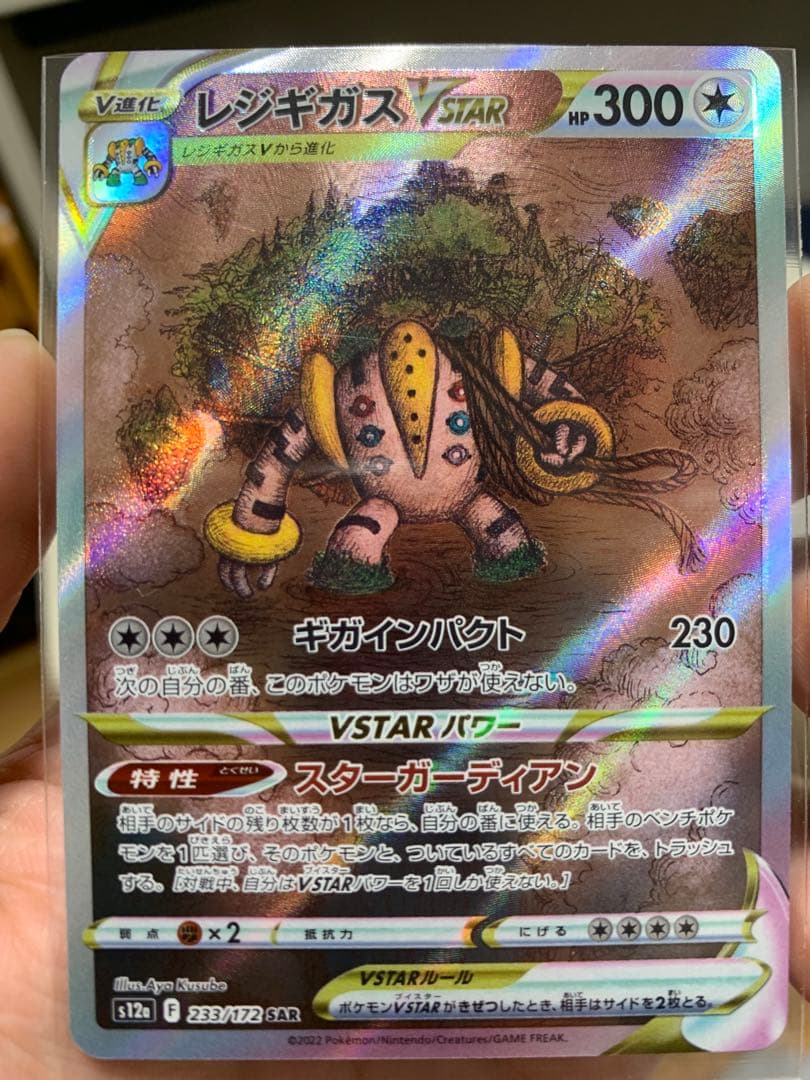 Vユニバースsar4枚セット