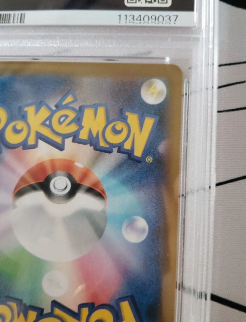 【PSA10】おたんじょうびピカチュウ 007/025【PSAロゴ入りスリーブ】