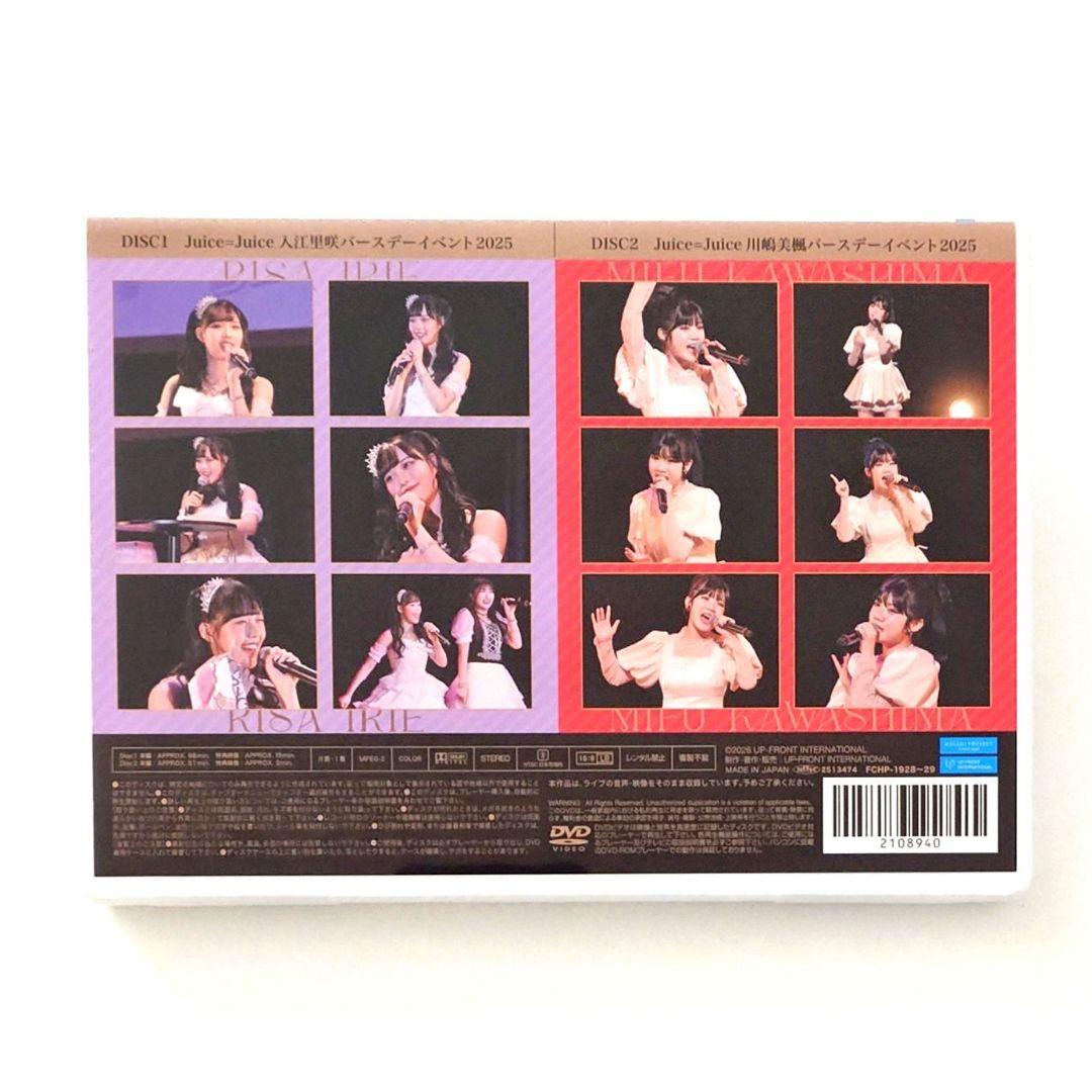 Juice=Juice 入江里咲 川嶋美楓 バースデーイベント2025 DVD