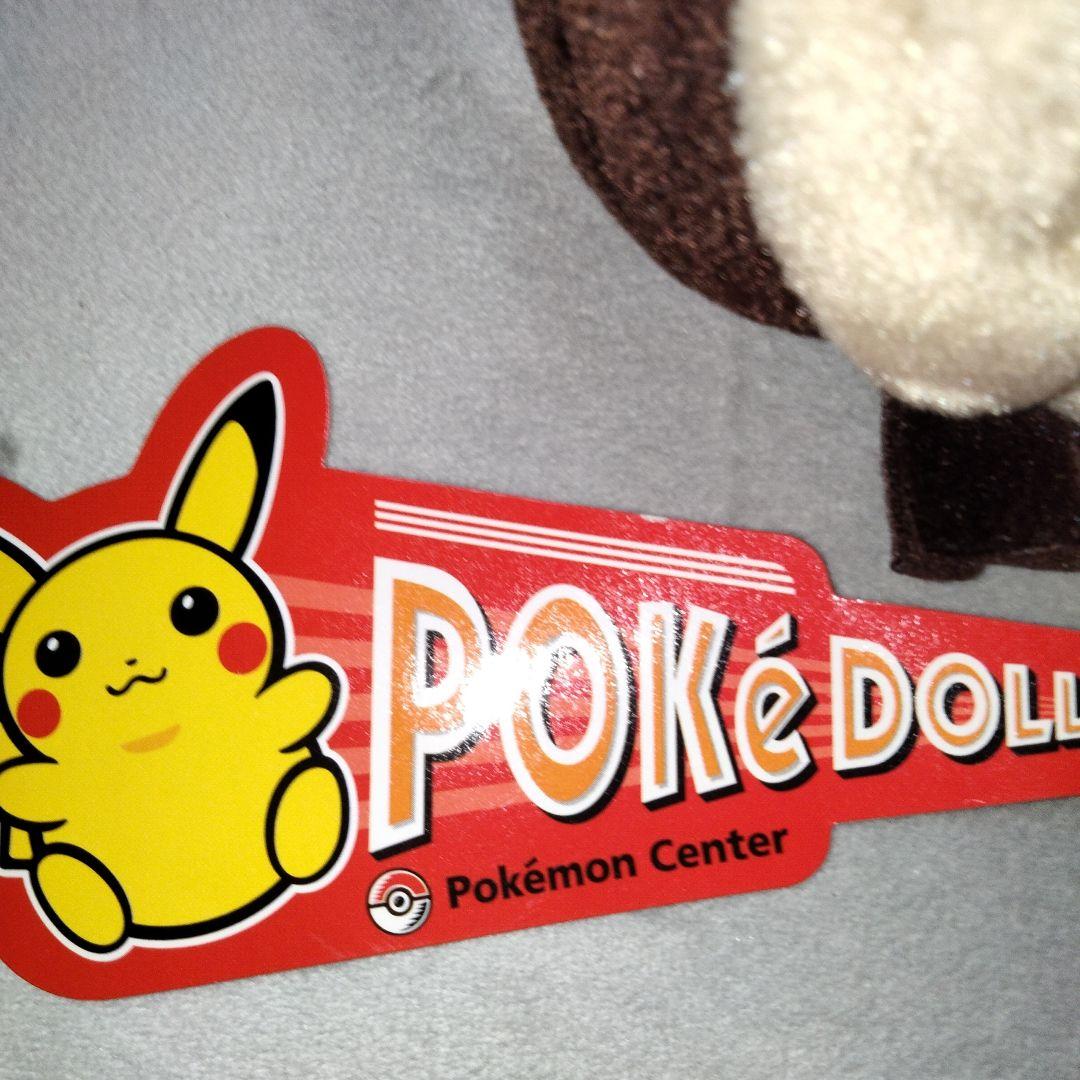 ヨルノズクドール ポケモンセンター pokedoll ポケドール ぬいぐるみ