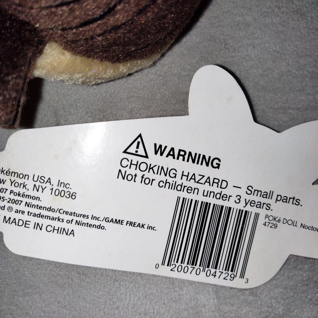 ヨルノズクドール ポケモンセンター pokedoll ポケドール ぬいぐるみ