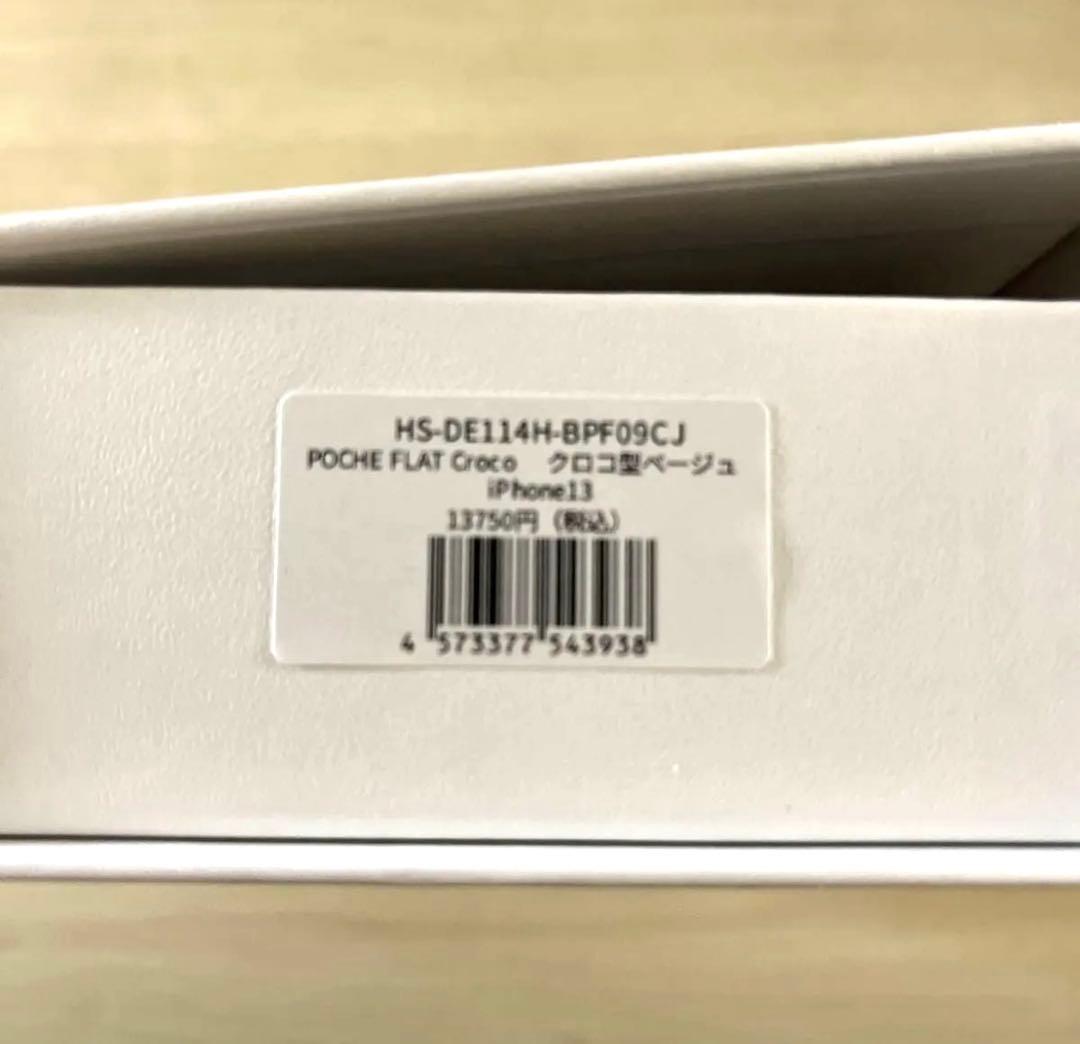 【新品】DEMIU POCHE FLAT 手帳型 iPhone13ケース　本革