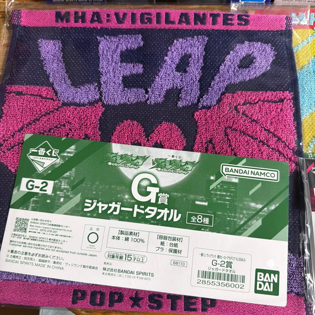 一番くじ 僕のヒーローアカデミア ヴィジランテ A賞 B賞 C賞　ラストワン賞