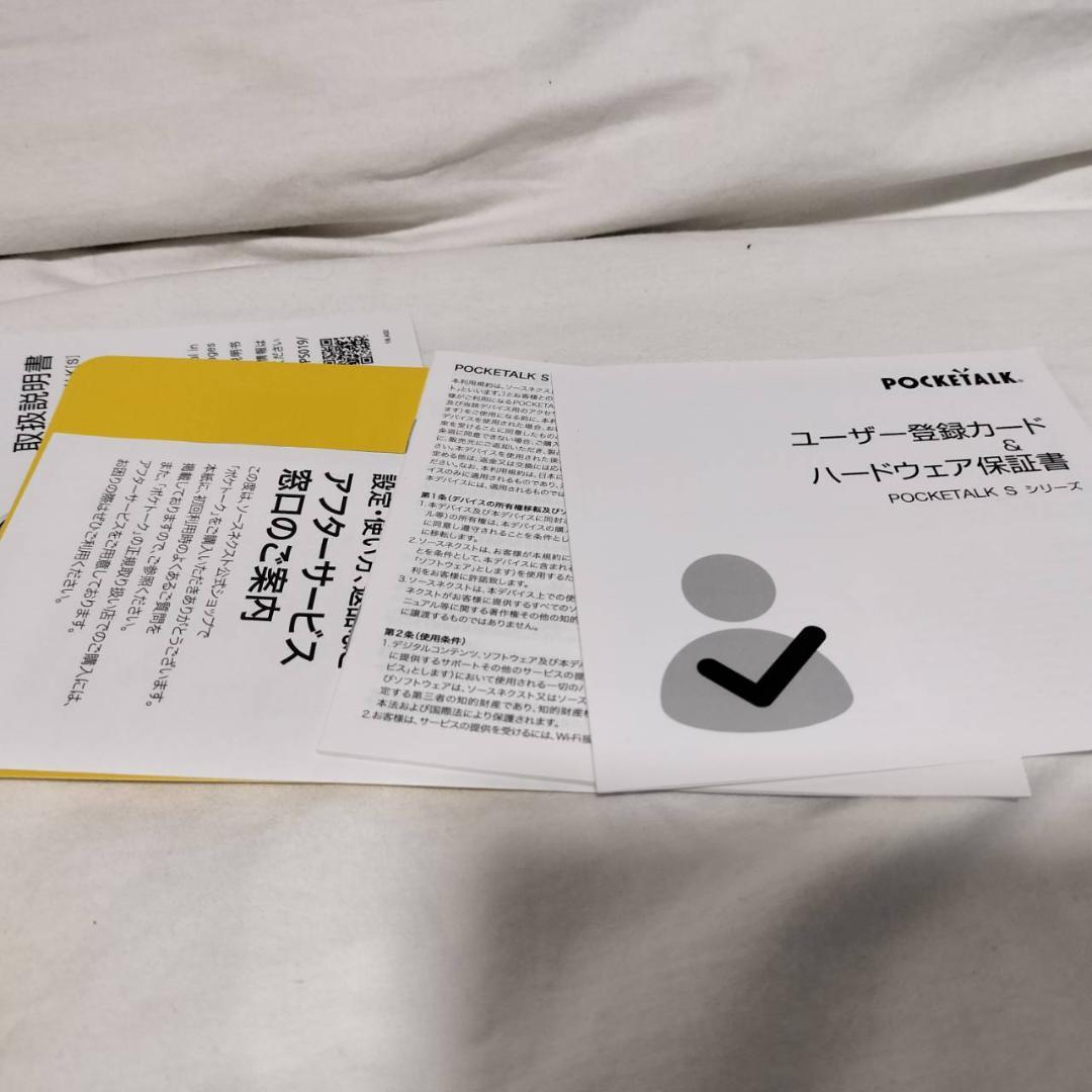 ☆新品　未使用　POCKETALK (ポケトーク) S PTSGG ゴールド