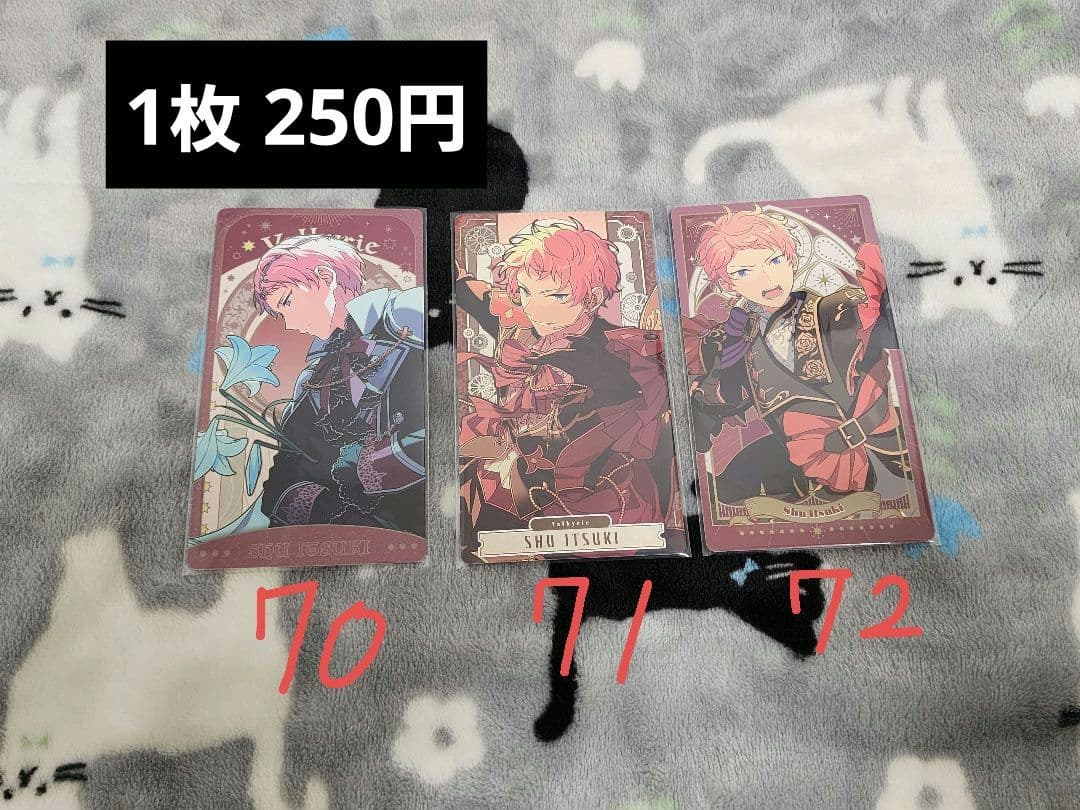 あんスタ 斎宮宗 カード類まとめ売り(バラ売り可)