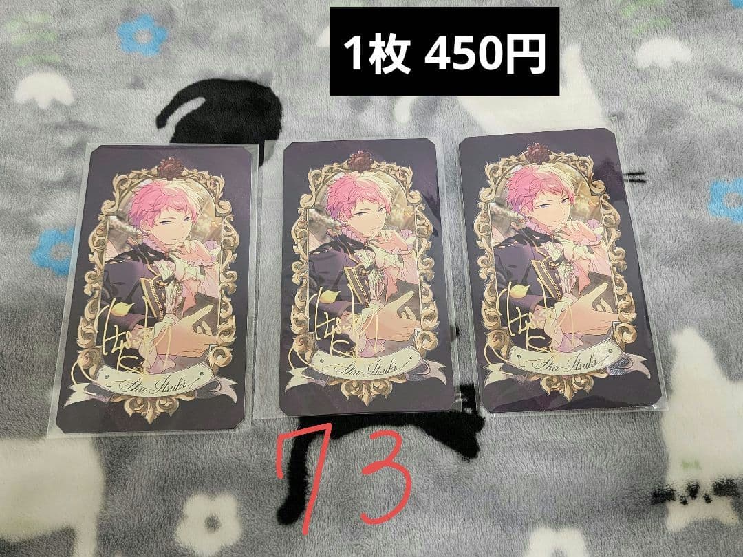 あんスタ 斎宮宗 カード類まとめ売り(バラ売り可)