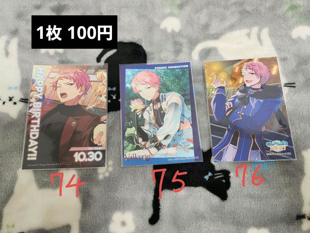 あんスタ 斎宮宗 カード類まとめ売り(バラ売り可)