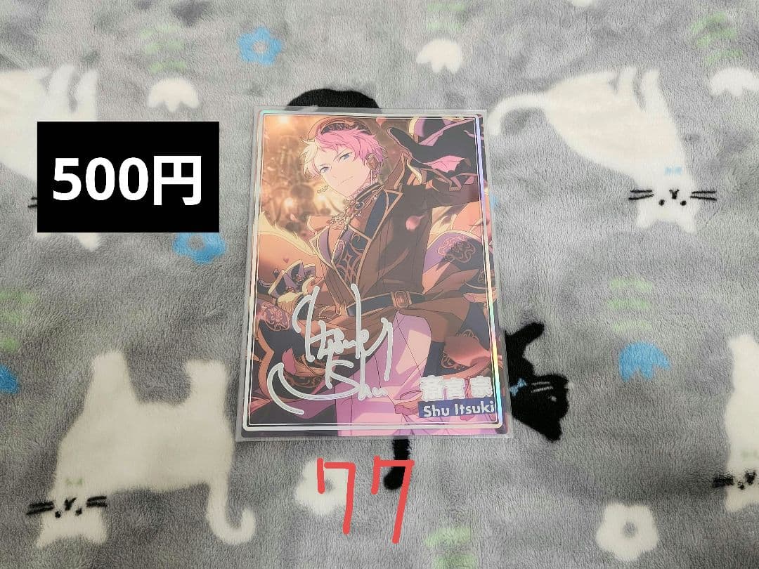 あんスタ 斎宮宗 カード類まとめ売り(バラ売り可)