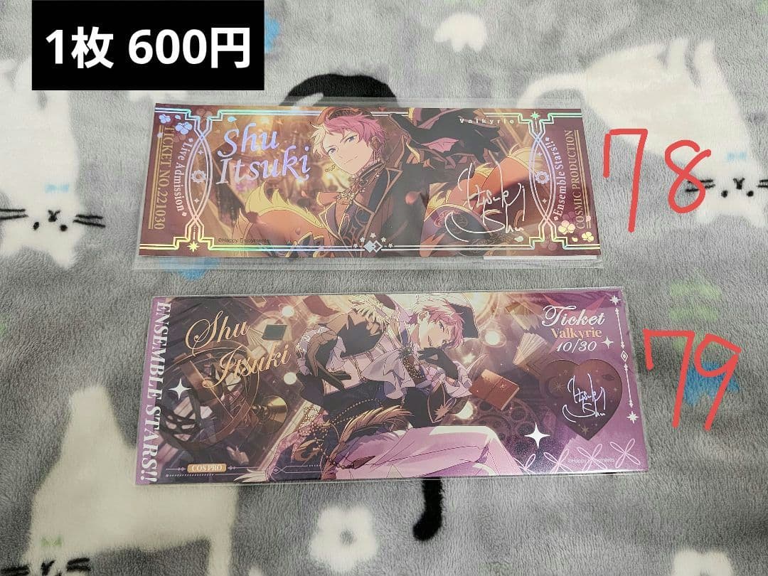 あんスタ 斎宮宗 カード類まとめ売り(バラ売り可)