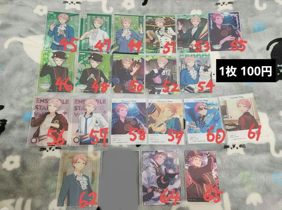 あんスタ 斎宮宗 カード類まとめ売り(バラ売り可)