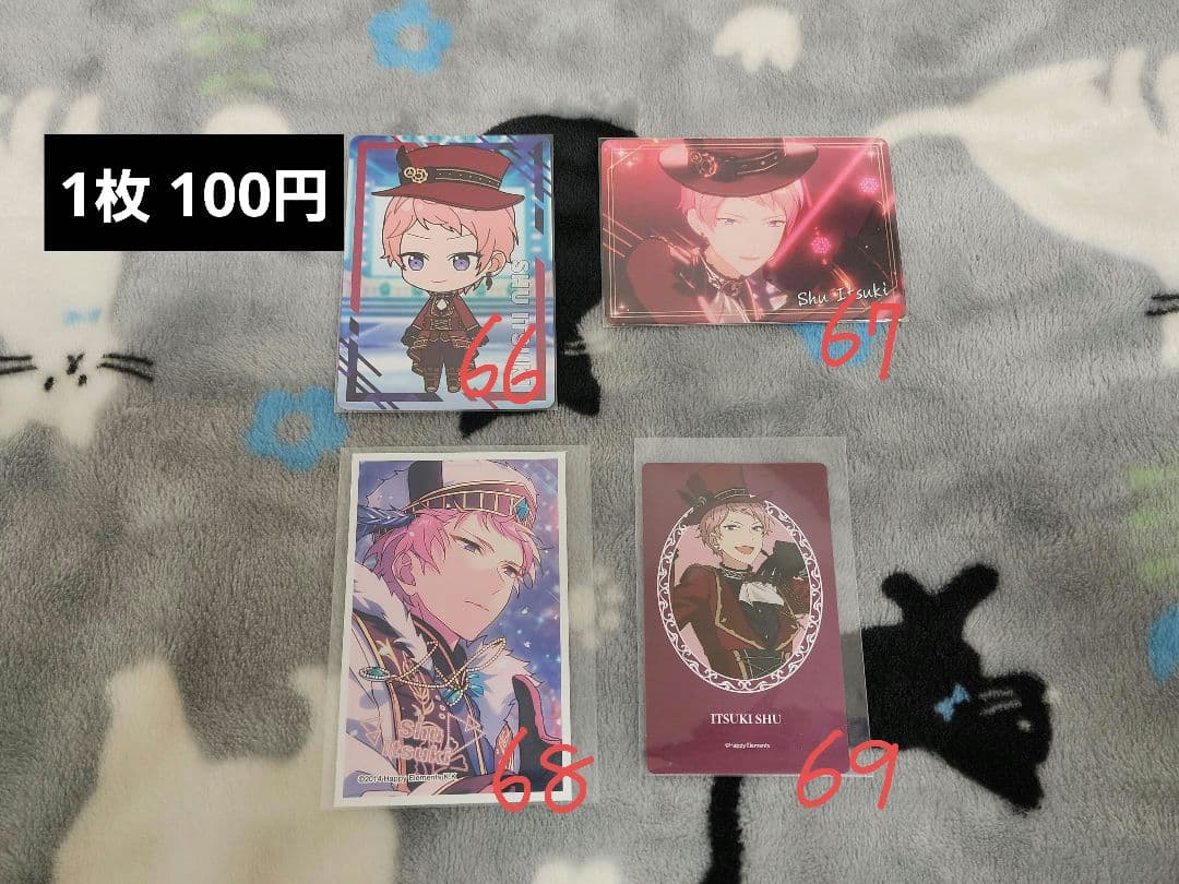 あんスタ 斎宮宗 カード類まとめ売り(バラ売り可)