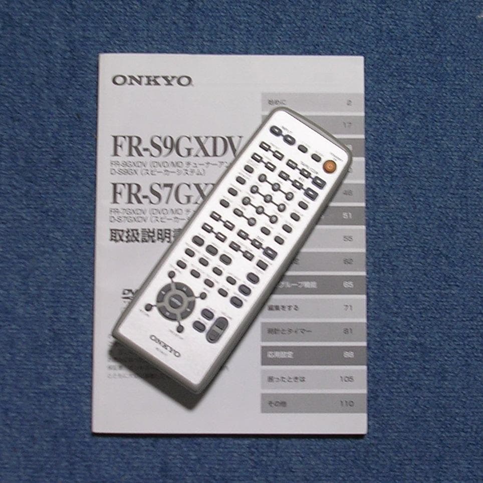 ＜整備品＞ONKYO FR-7GXDV +リモコンと取説付き