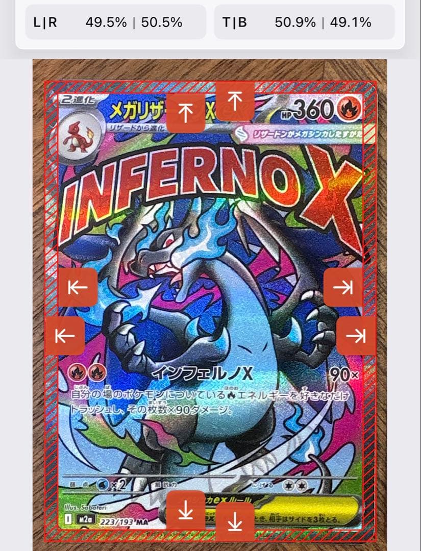 【美品】【人気】メガドリームex MA メガリザードンX メガカイリュー