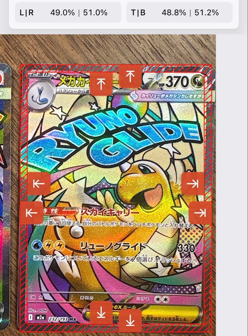 【美品】【人気】メガドリームex MA メガリザードンX メガカイリュー