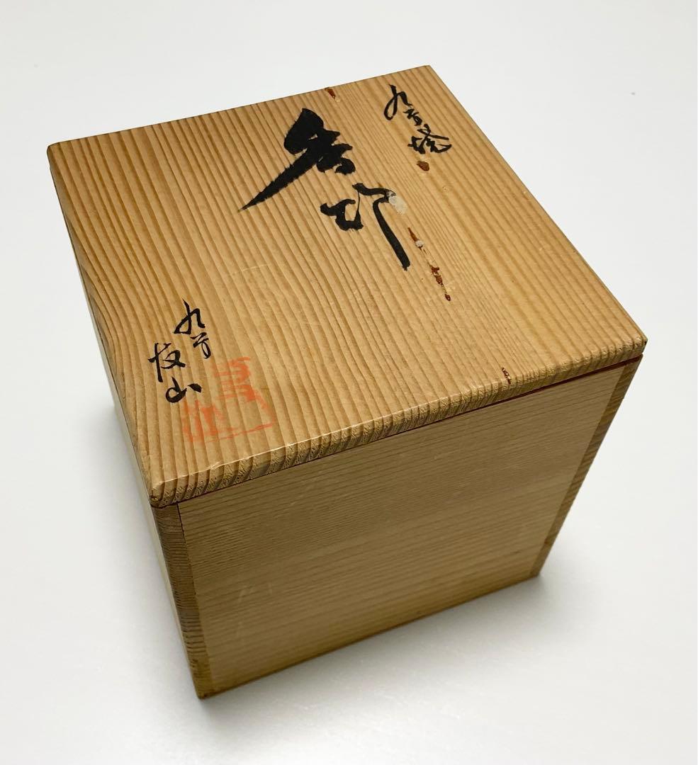 九谷焼ꕤ伊万里ꕤ香炉ꕤ大秀作ꕤ未使用