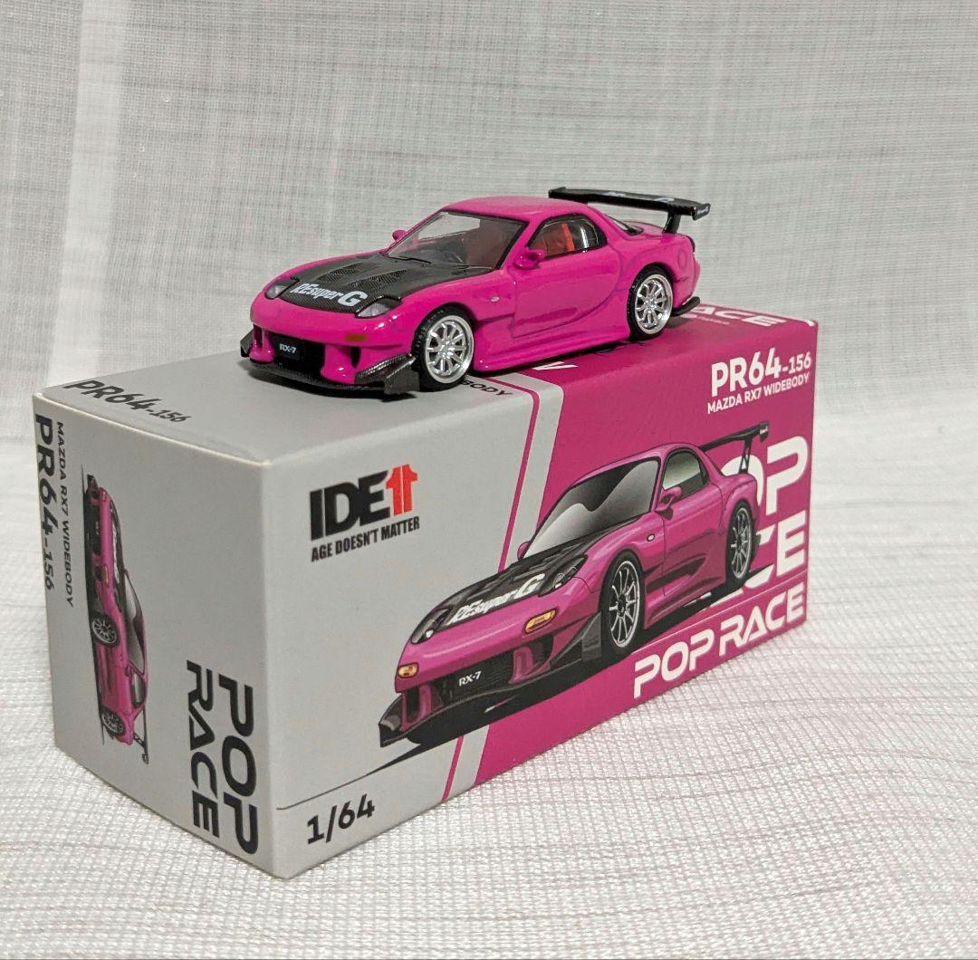 ポップレース　マツダ　RX-7 インドネシア限定　IDE11