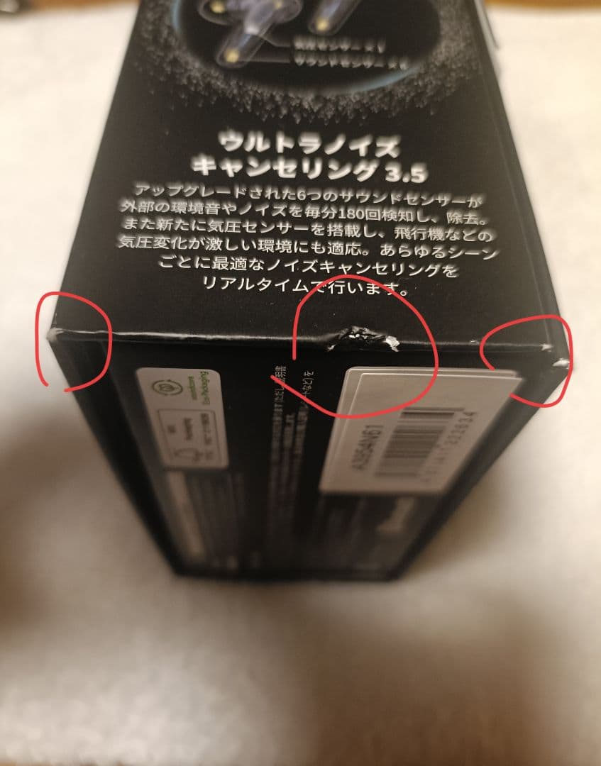 極美品 Anker Liberty4Proダークグリーン 2026.2.16購入