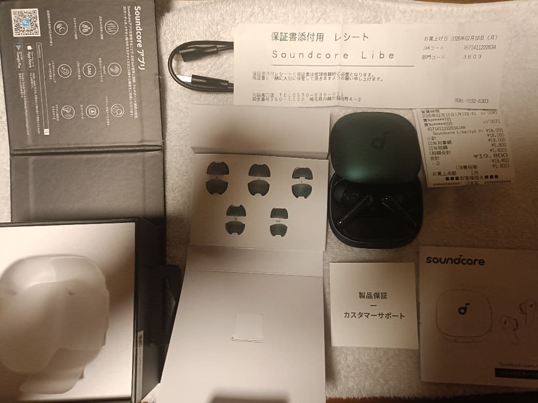極美品 Anker Liberty4Proダークグリーン 2026.2.16購入